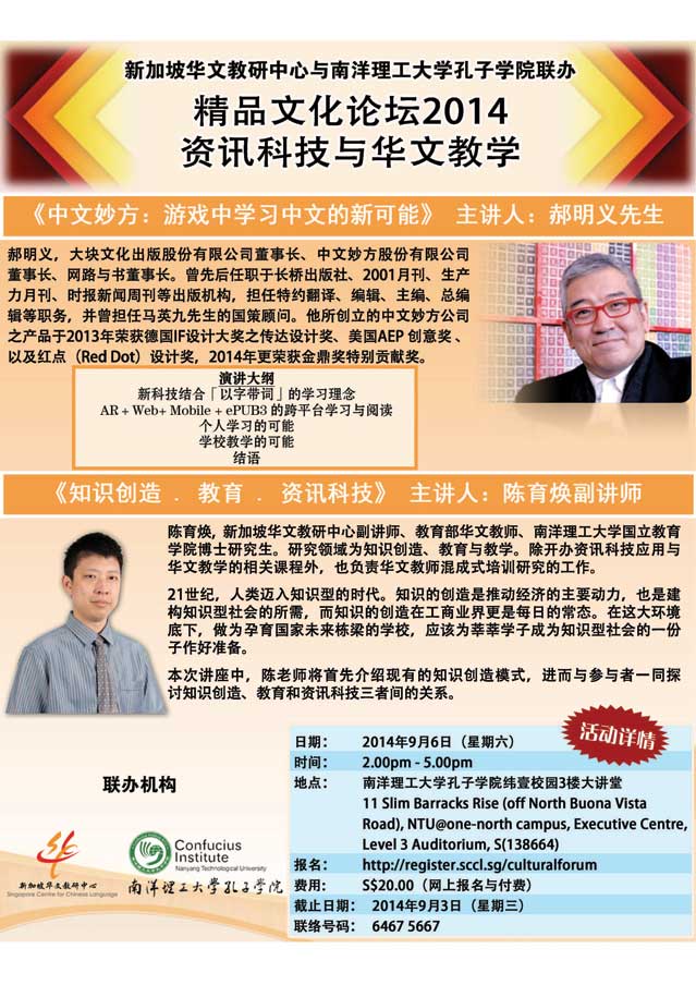 140821-Sep 6 Cultural Forum